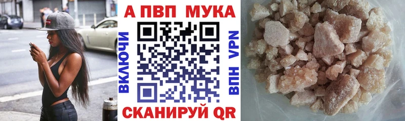 А ПВП мука  Лабытнанги 