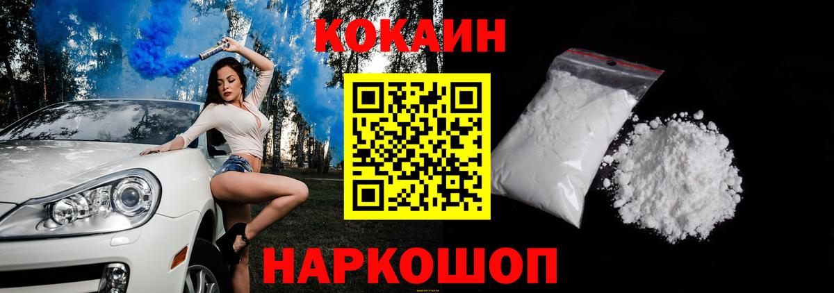 COCAIN  COCAIN Fish Scale  Вход с VPN  Кокаин Эквадор  Лабытнанги 