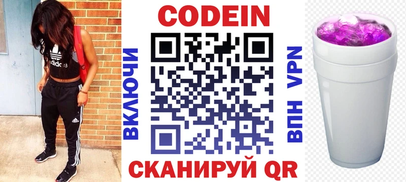Кодеиновый сироп Lean Purple Drank  мориарти какой сайт  Лабытнанги 
