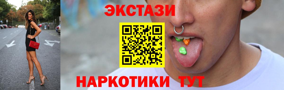 Лабытнанги  Экстази  Вход с VPN  Экстази MDMA  Экстази диски 