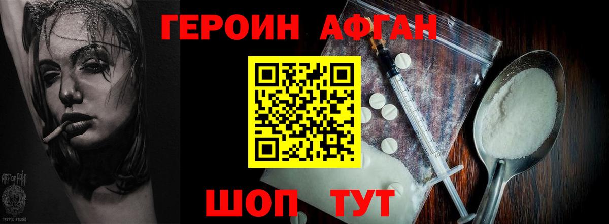 ГЕРОИН герыч Лабытнанги