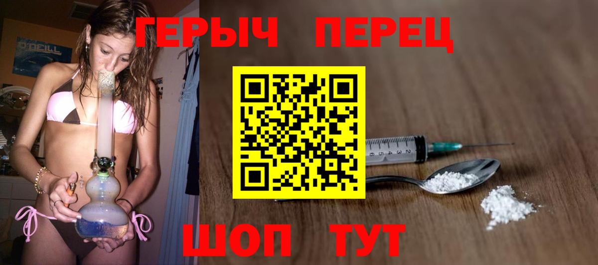 ГЕРОИН гречка  Вход с VPN  Лабытнанги 