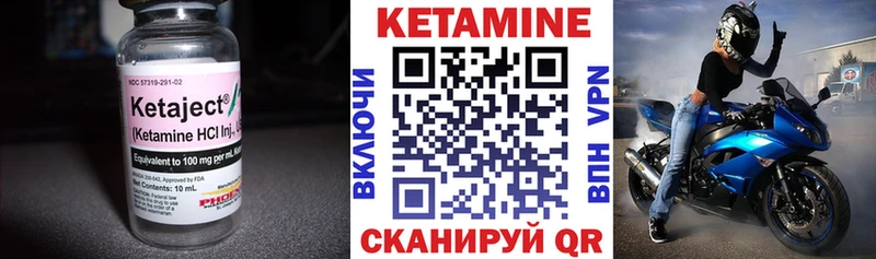 цены наркотик  Лабытнанги  hydra ONION  Кетамин VHQ 