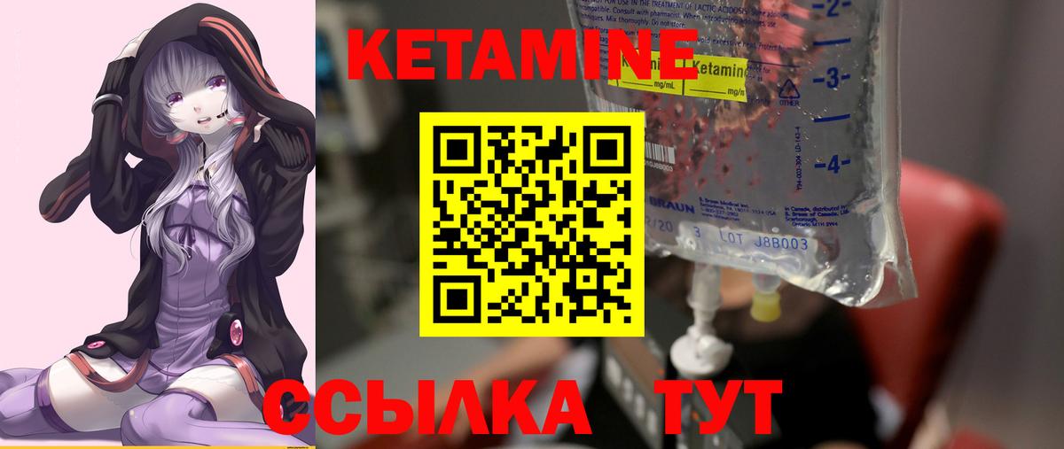 КЕТАМИН VHQ  Вход с VPN  Лабытнанги 