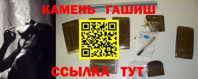 синтетический гашиш Гусиноозёрск