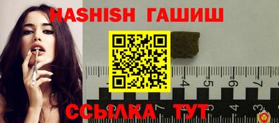 синтетический гашиш Гусиноозёрск