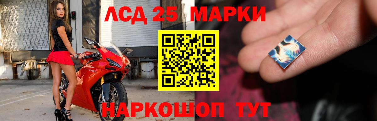 LSD-25 экстази кислота Лабытнанги