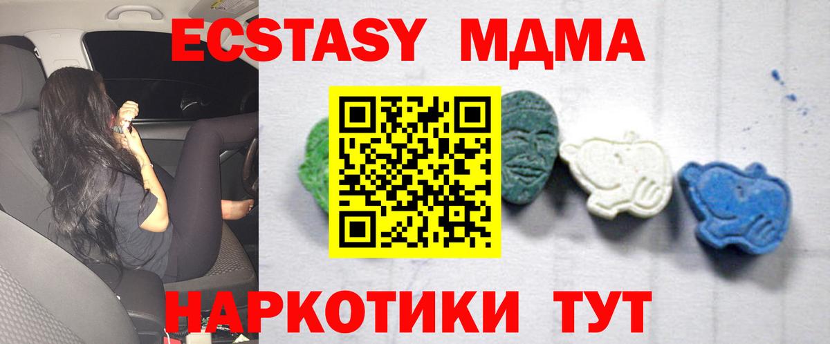 МДМА молли Лабытнанги
