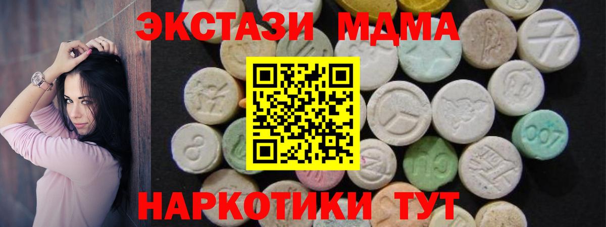 Лабытнанги  МДМА Molly  МДМА  Вход с VPN  МДМА VHQ 