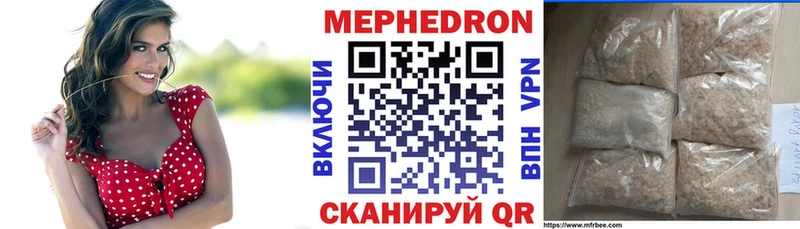 МЕФ mephedrone  blacksprut рабочий сайт  Лабытнанги 