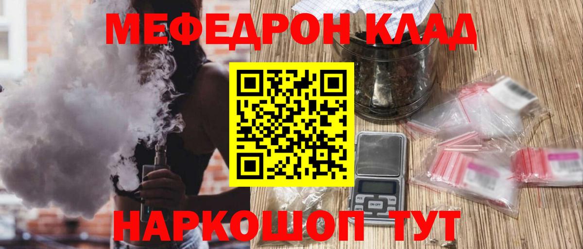 Меф Лабытнанги