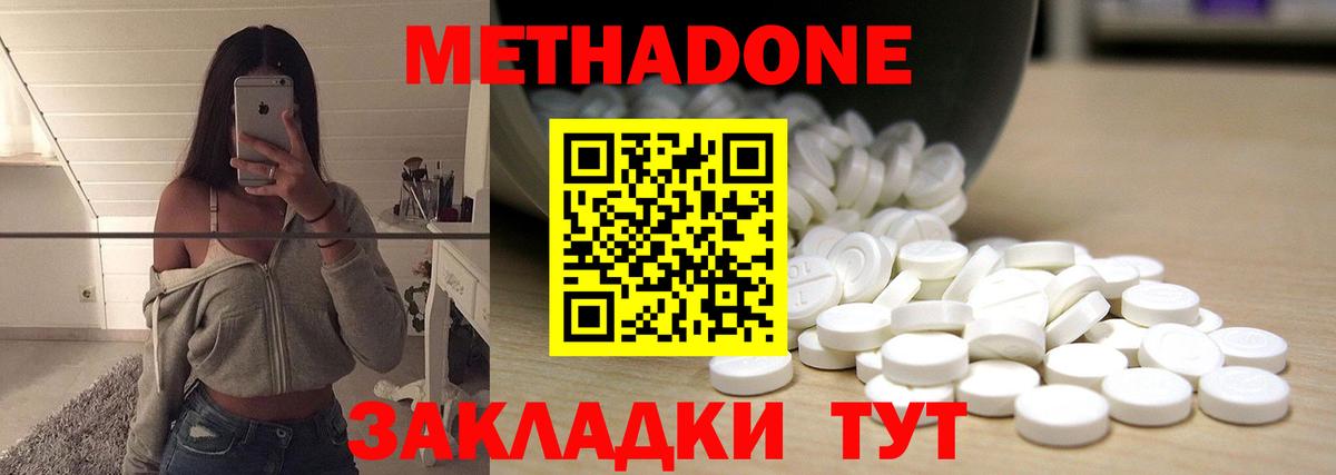 Лабытнанги  МЕТАДОН белоснежный  Вход с VPN 