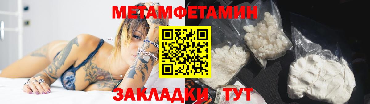 МЕТАМФЕТАМИН мет Лабытнанги