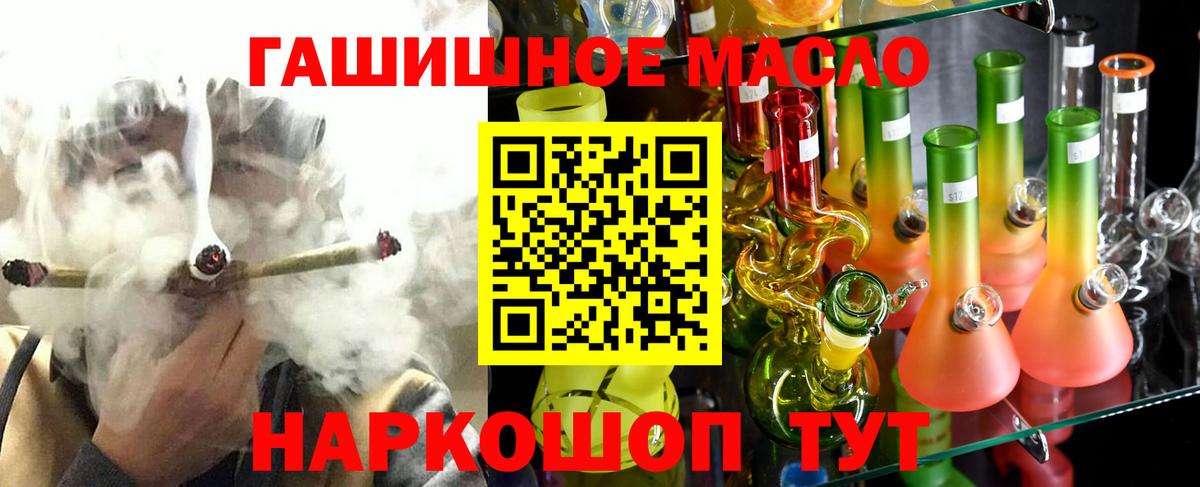 Дистиллят ТГК вейп  Вход с VPN  Дистиллят ТГК гашишное масло  Лабытнанги 