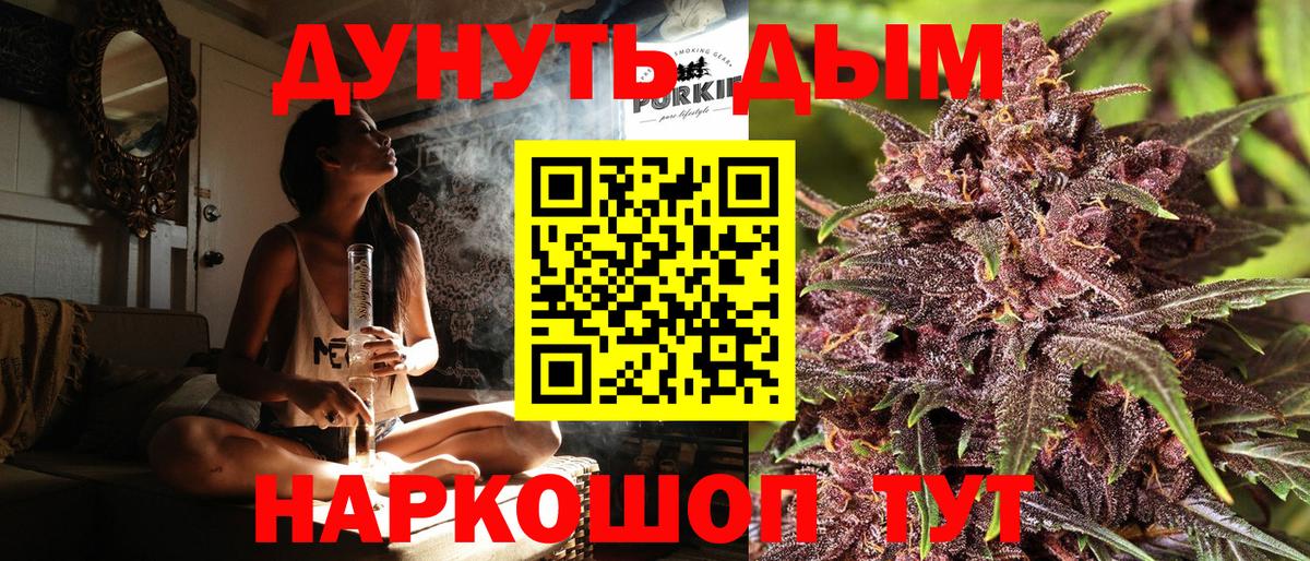 МАРИХУАНА AK-47 Лабытнанги